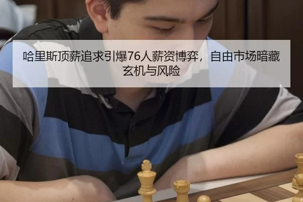 ha-li-si-ding-xin-zhui-qiu-yin-bao-ren-xin-zi-bo-yi-zi-you-shi-chang-an-cang-xuan-ji-yu-feng-xian-3-478.jpg