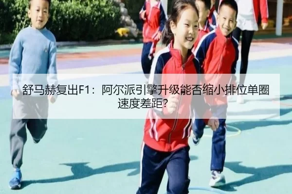 shu-ma-he-fu-chu-a-er-pai-yin-qing-sheng-ji-neng-fou-suo-xiao-pai-wei-dan-quan-su-du-cha-ju-2-564.jpg