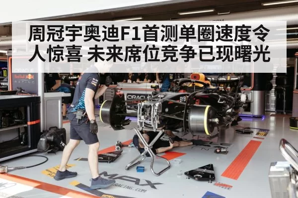 Audi F1 team garage