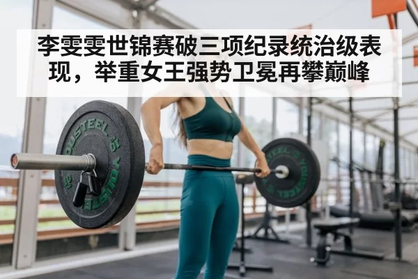 female weightlifter