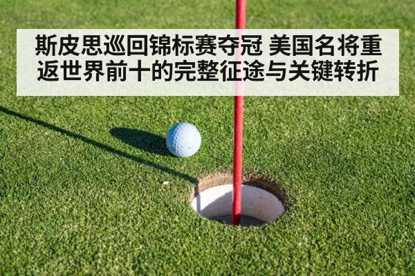 golf putting green